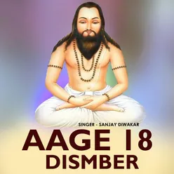 Aage 18 Dismber